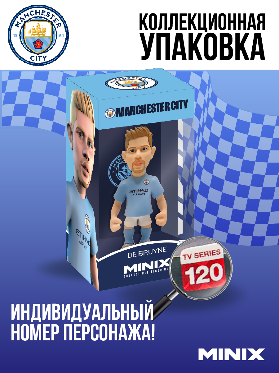 Фигурка MINIX Кевин Де Брёйне MC - фото 3
