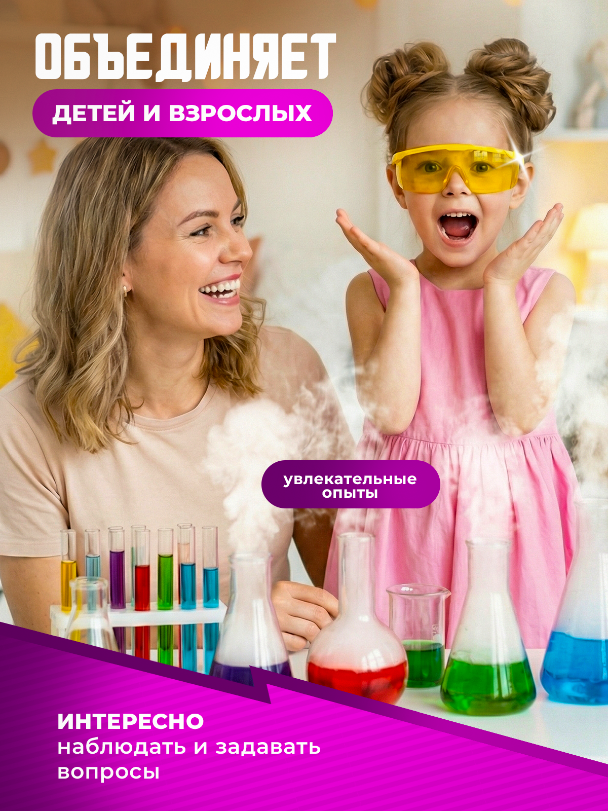 Набор для опытов PandaLab Эксперименты для детей - фото 7