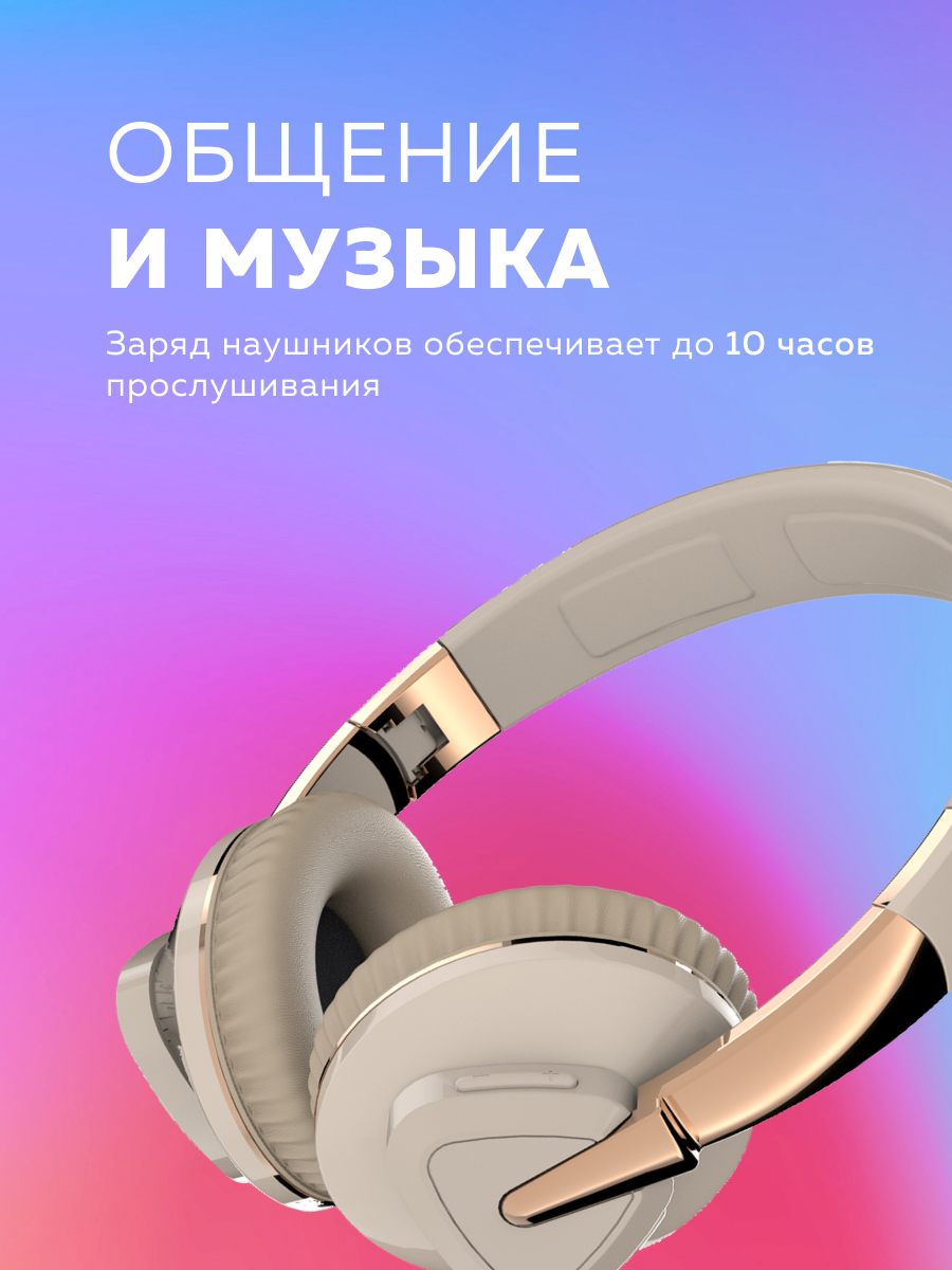 Наушники накладные More Choice - фото 3