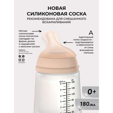 Бутылочка Suavinex Anti-Colic 180 мл