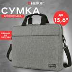 Сумка для ноутбука HEIKKI 15.6 дюймов портфель для документов через плечо