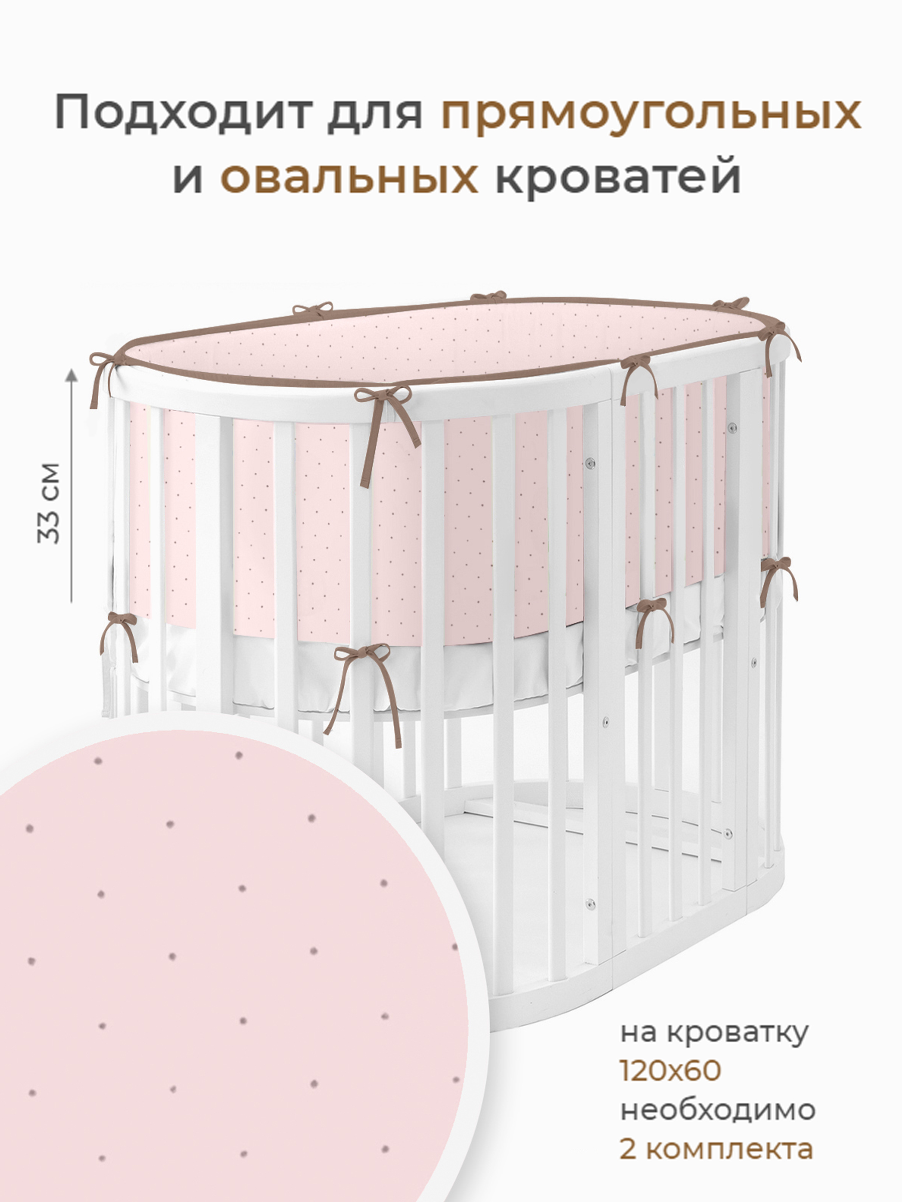 Бортик в кроватку Dr. Hygge HG210302/Нежно-розовый - фото 2