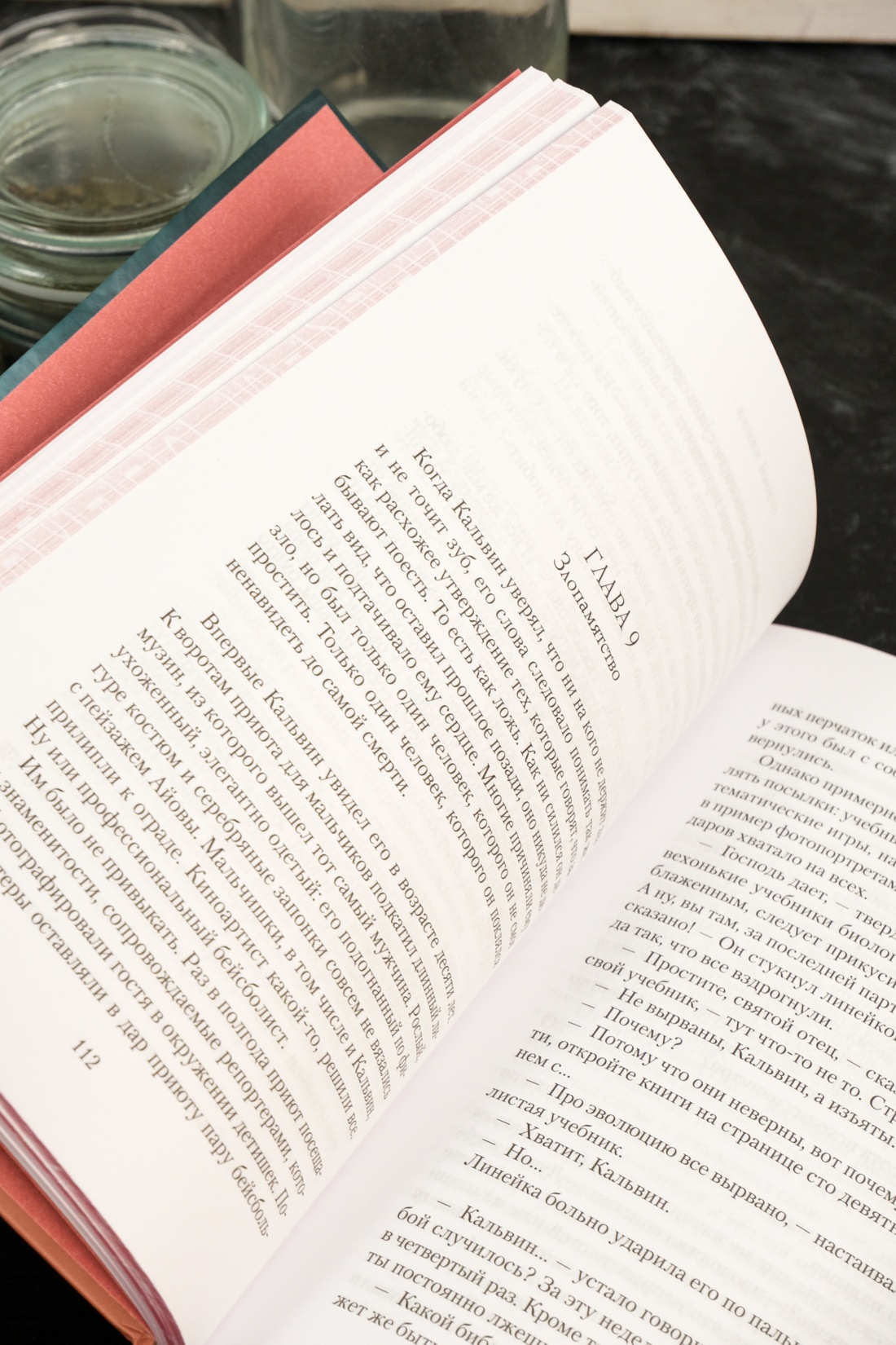 Книга АЗБУКА The Big Book/Гармус Б./Уроки химии - фото 13