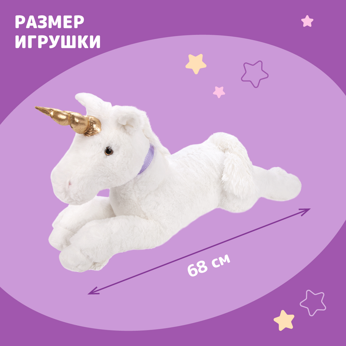 Игрушка мягкая Fluffy Family единорог 45 см - фото 2