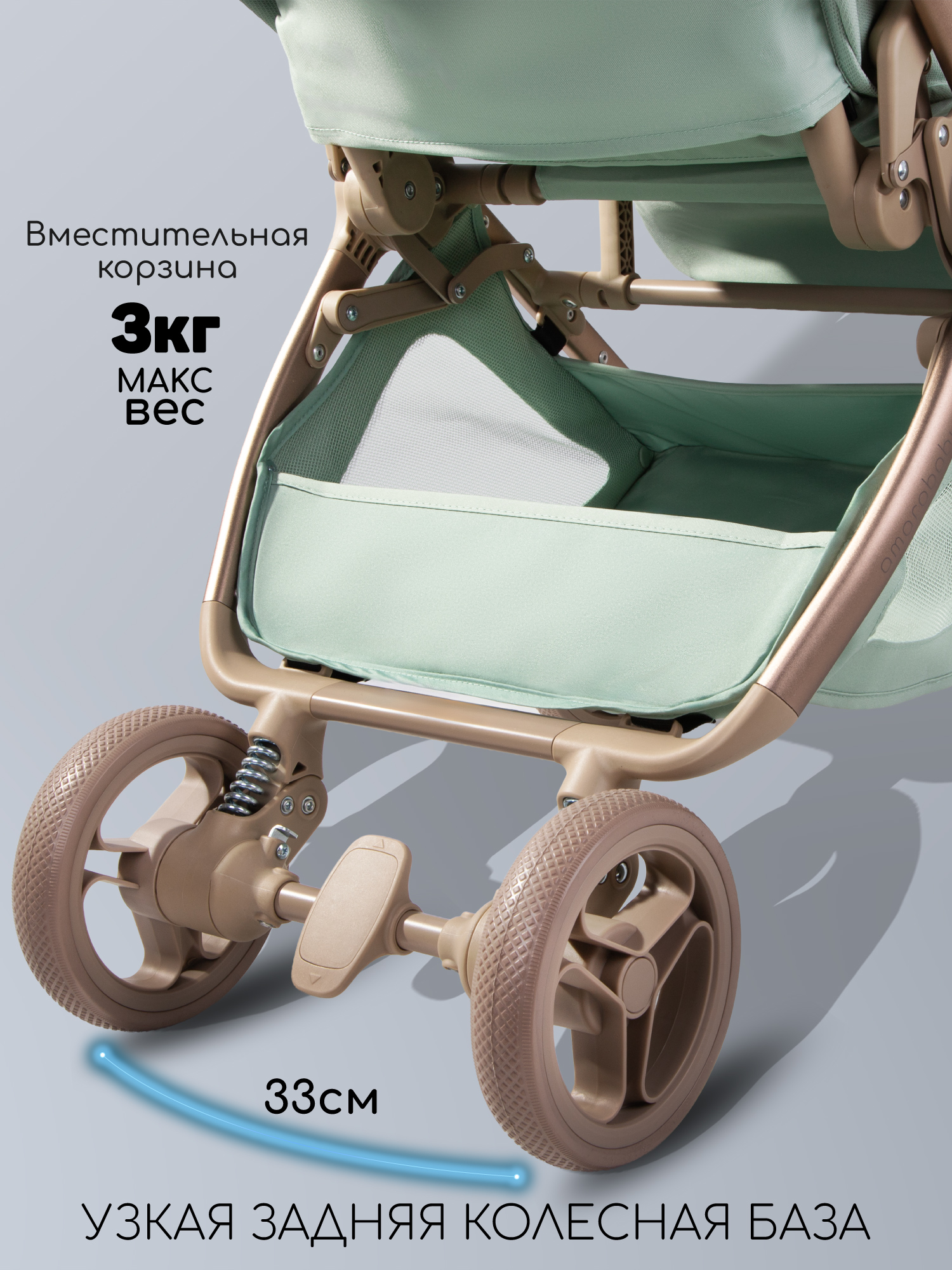 Коляска прогулочная Amarobaby Jaunt зеленый - фото 13