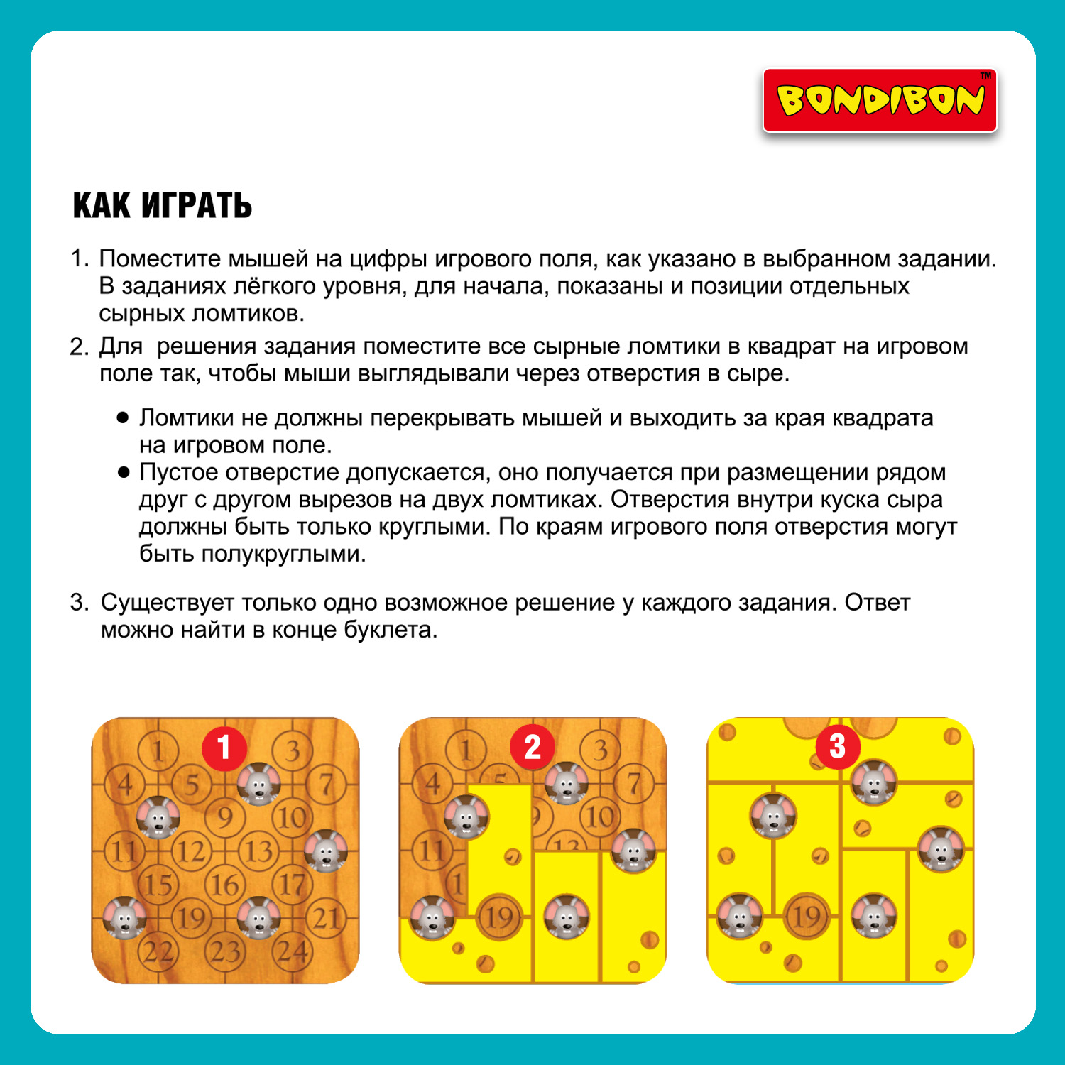 Настольная игра Bondibon логическая СЫРНЫЕ ЛАЗЕЙКИ - фото 11
