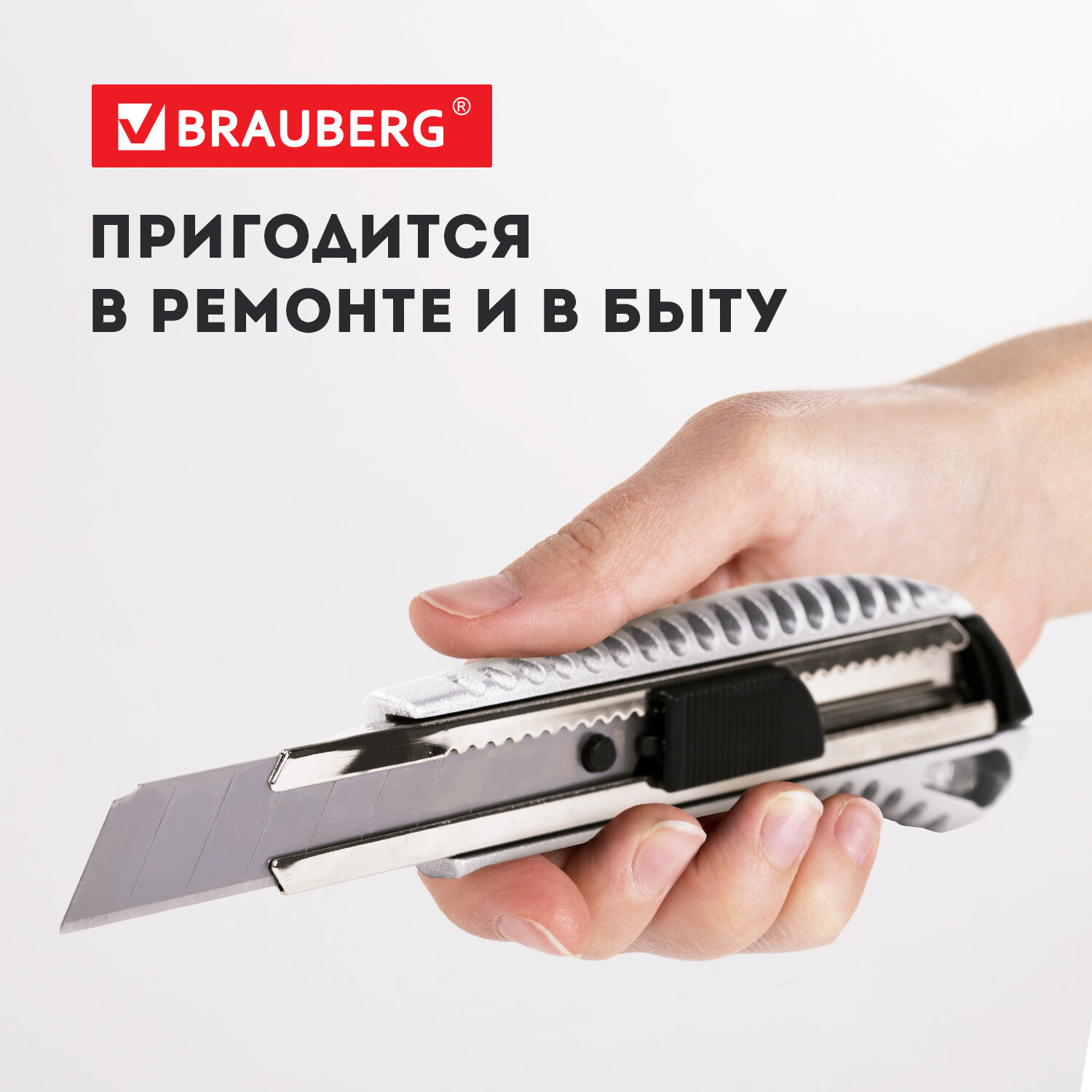 Канцелярский нож Brauberg - фото 6