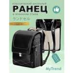Ранец myTrend