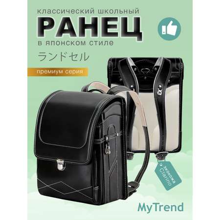 Ранец myTrend