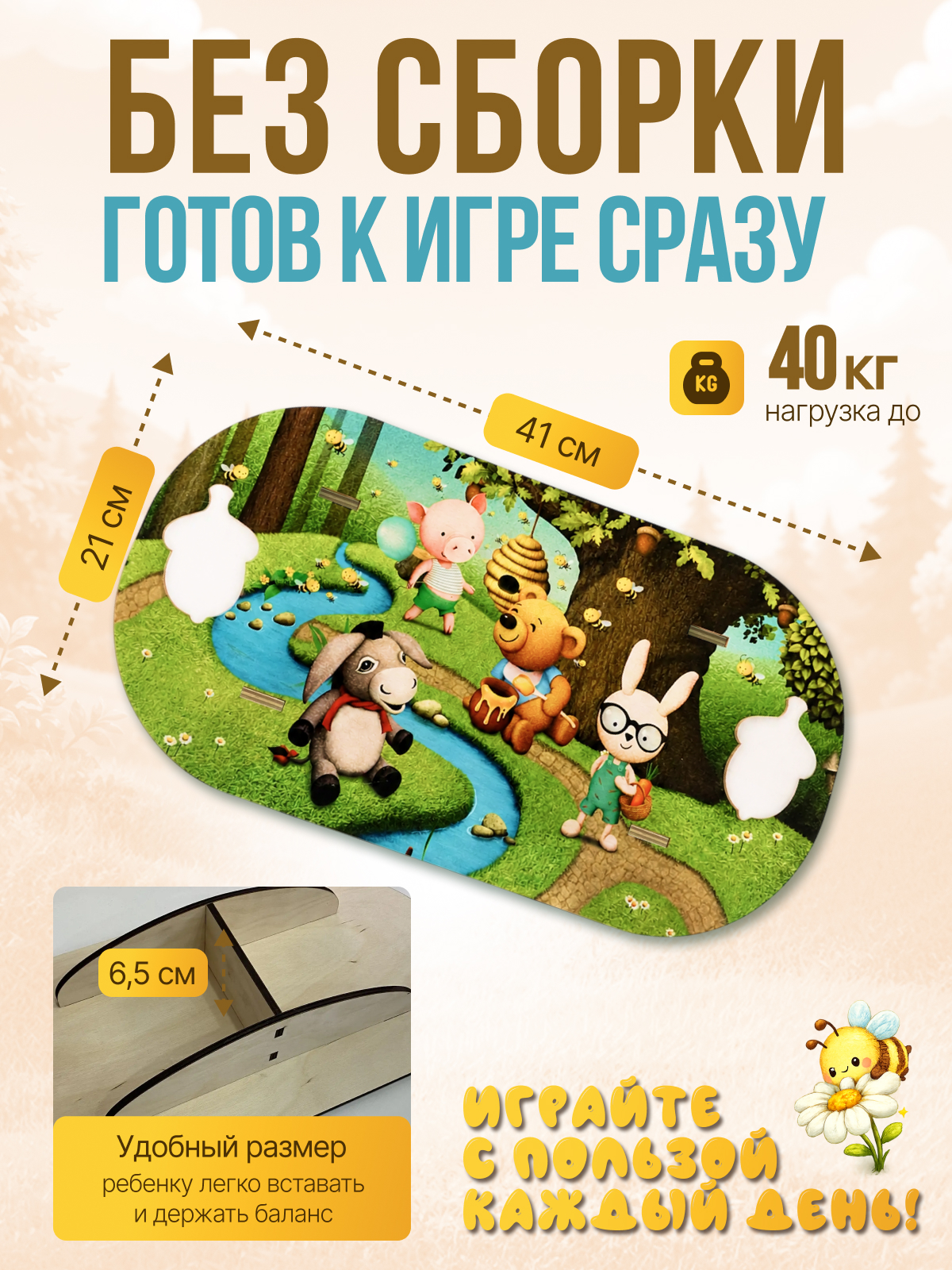 Балансировочная доска "Балансборд. Винни-Пух" арт.8965 - фото 2