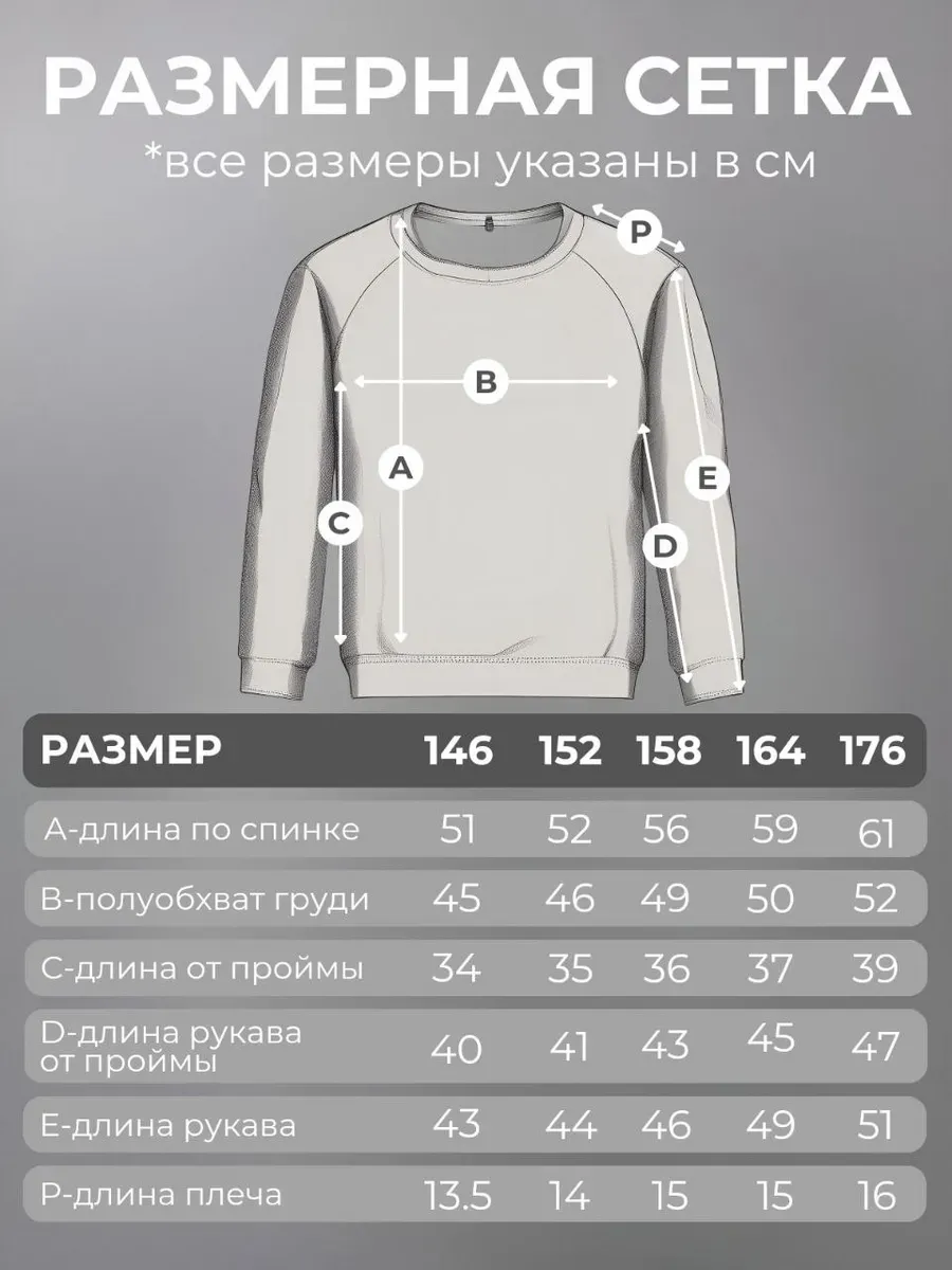 Свитшот ДииМа white_school_sweatshirt - фото 2
