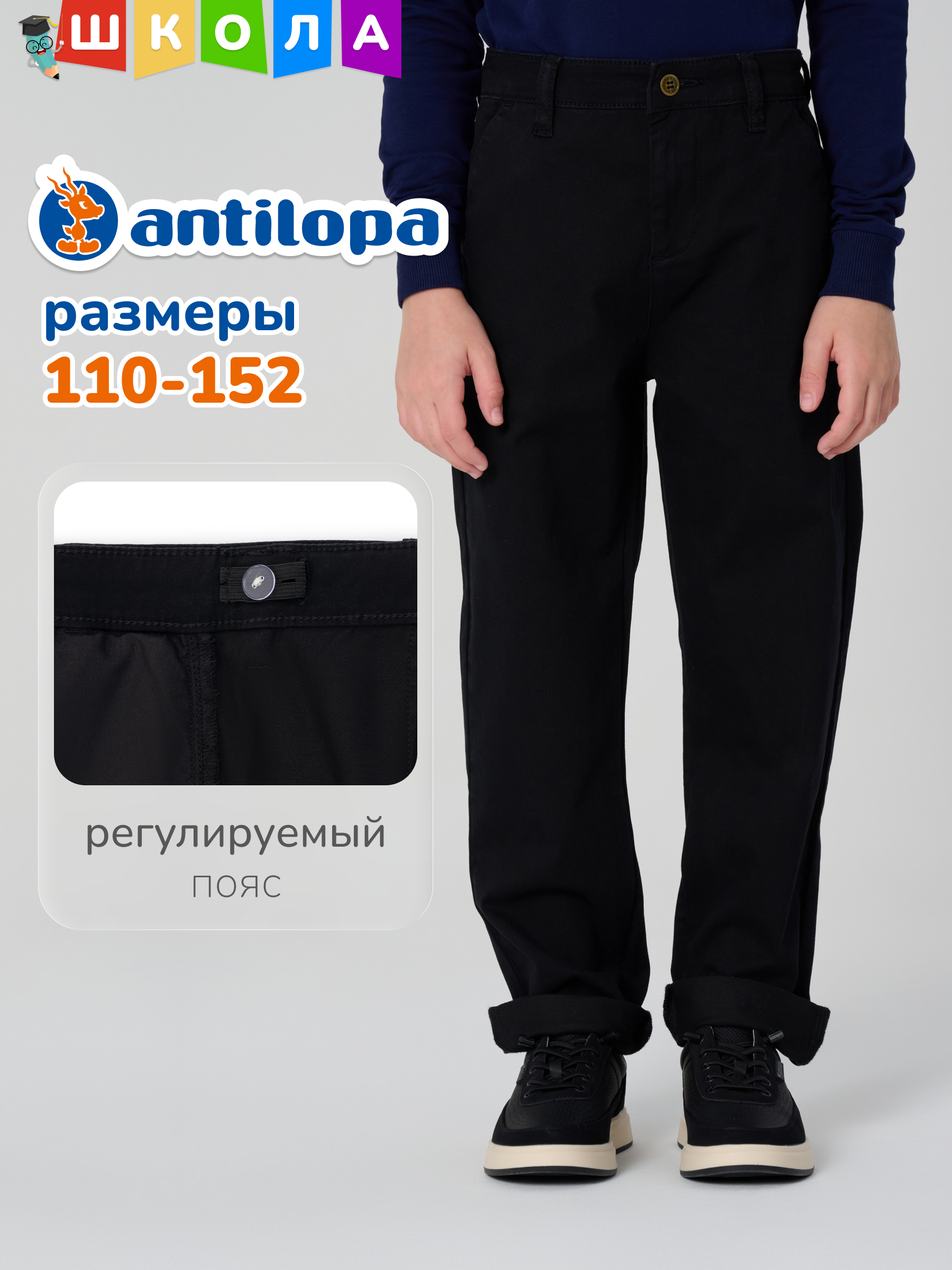Брюки Antilopa ABTS-2537 black - фото 13