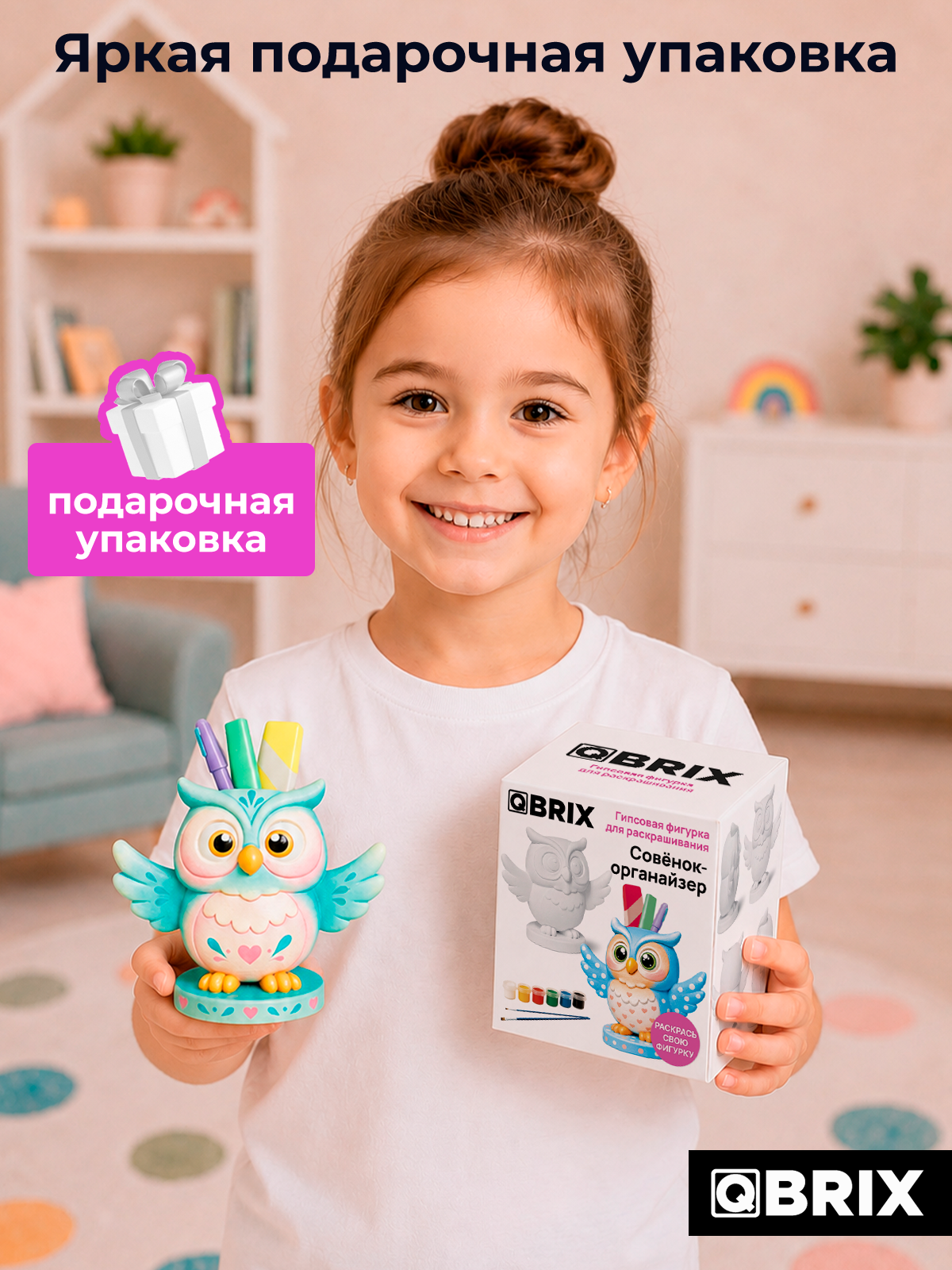 Набор для творчества фигурка QBRIX Совенок-Органайзер - фото 10