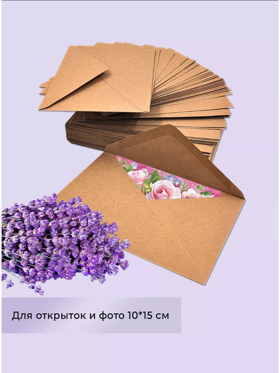 Конверты бумажные AXLER крафтовые набор 100 шт почтовые для писем пригласительных сертификатов - фото 4