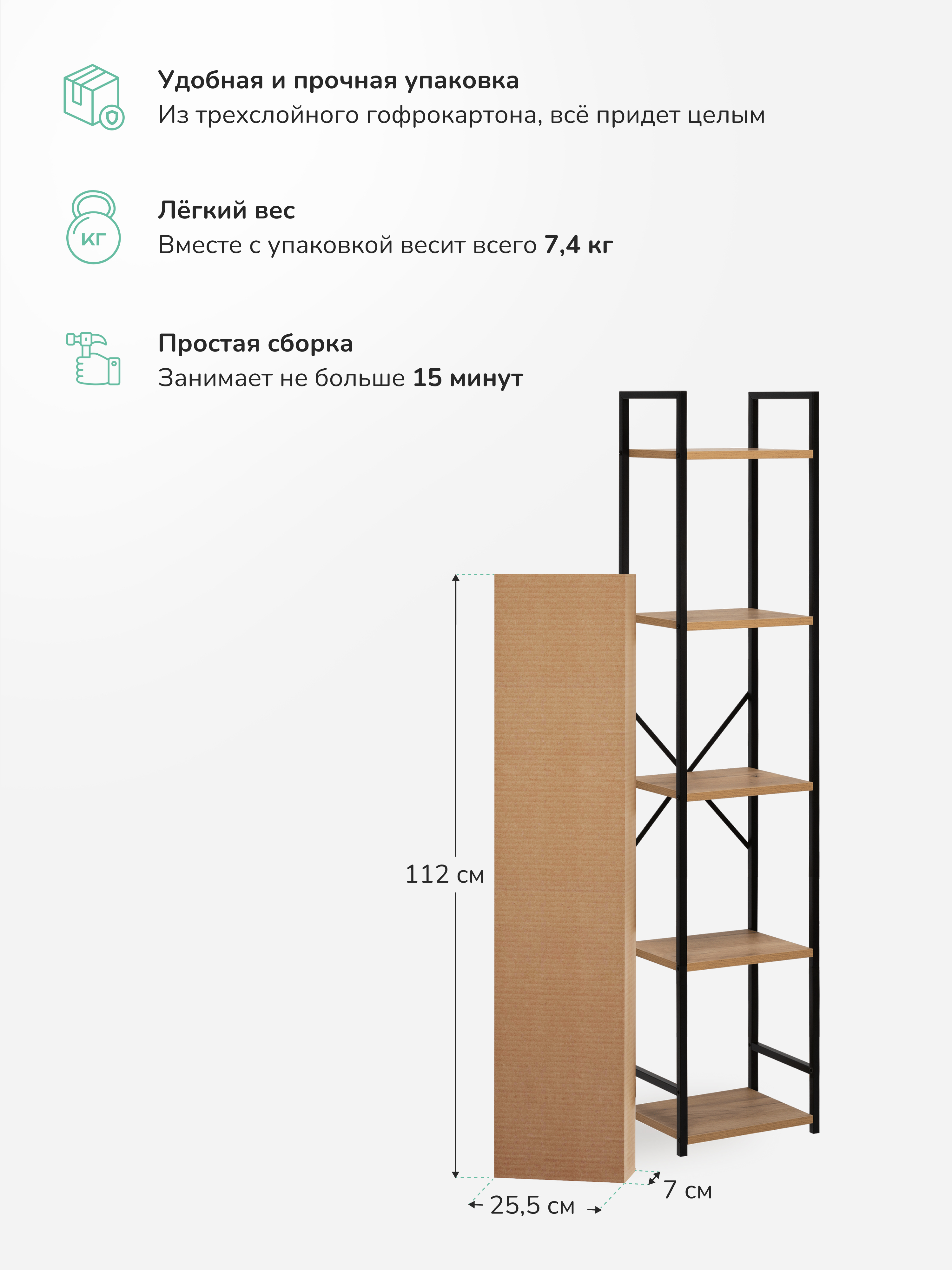 Стеллаж Leset Стилвуд 15 узкий 5 полок Черный/Дуб крафт золотой - фото 4