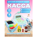 Игровой набор TrendToys касса, продукты