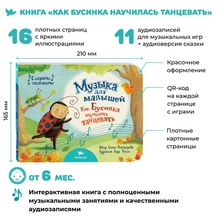 Книжки Умницa Сказки и истории для детей