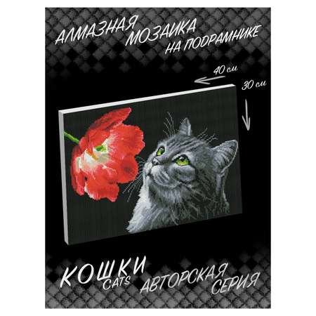 Алмазная мозаика Белоснежка Тюльпан