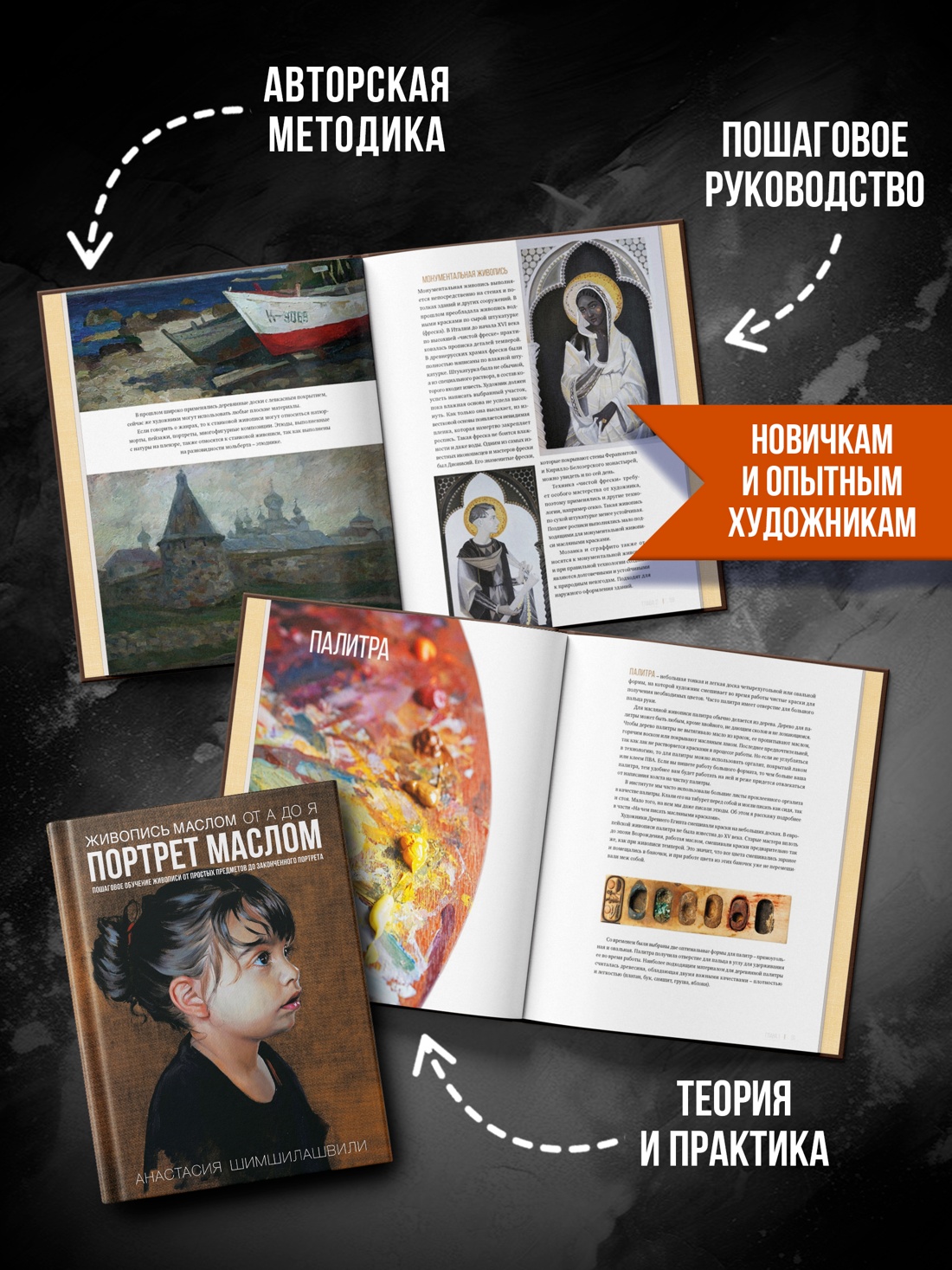 Книга КОЛИБРИ Живопись маслом от А до Я - фото 5