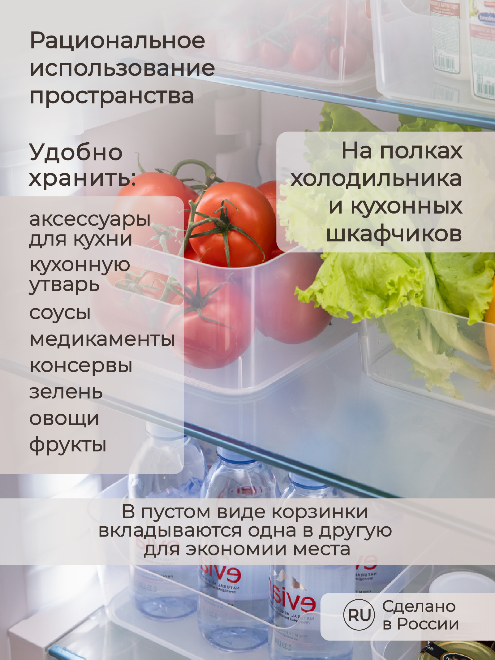Комплект корзинок Econova SCANDI 10л - 2шт. прозрачный - фото 4