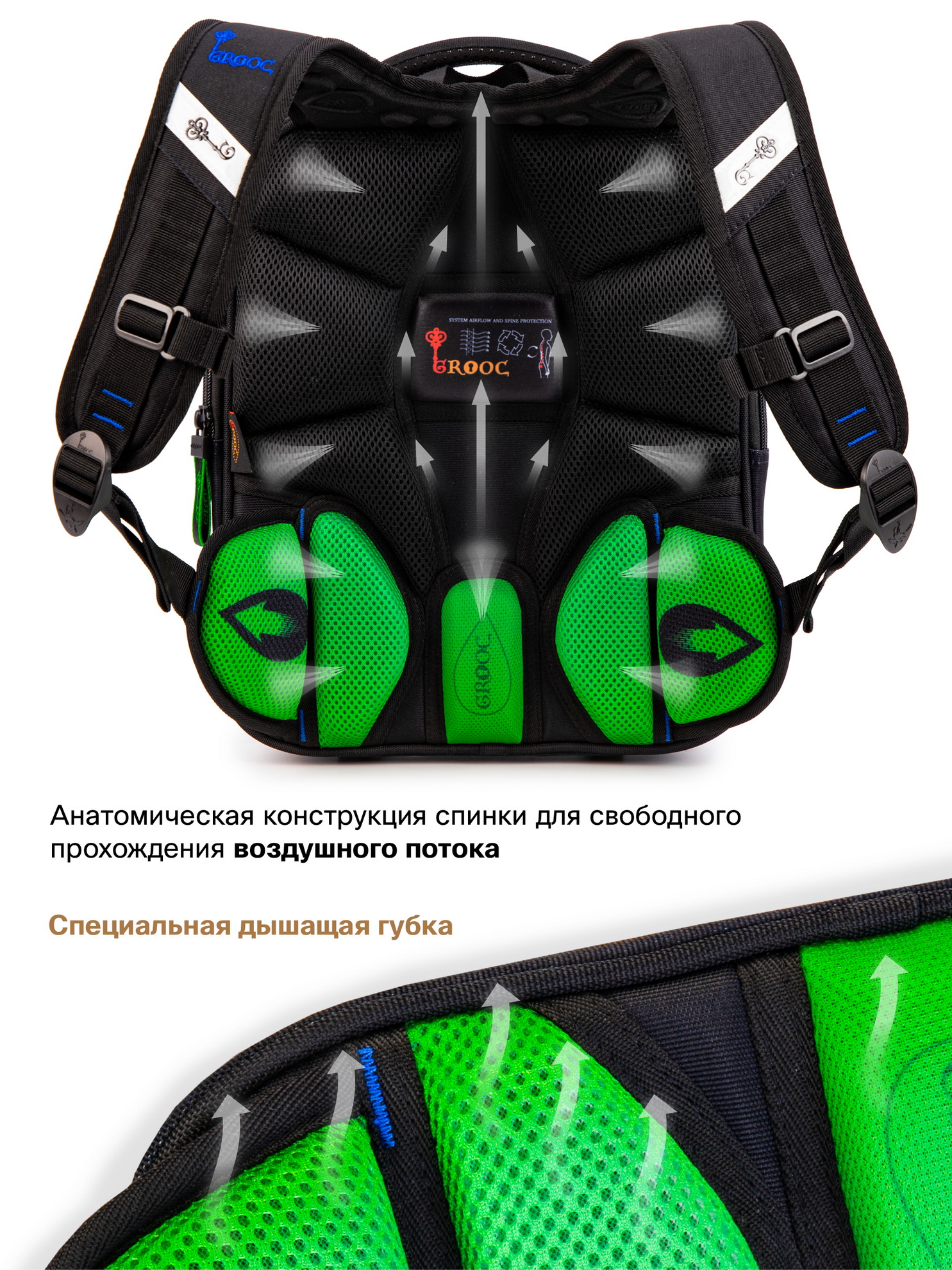 Ранец GROOC - фото 13