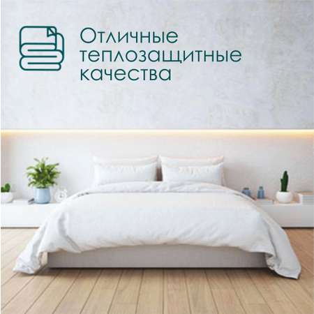 Одеяло Termoloft Lux 220х200