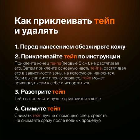 Тейпы .