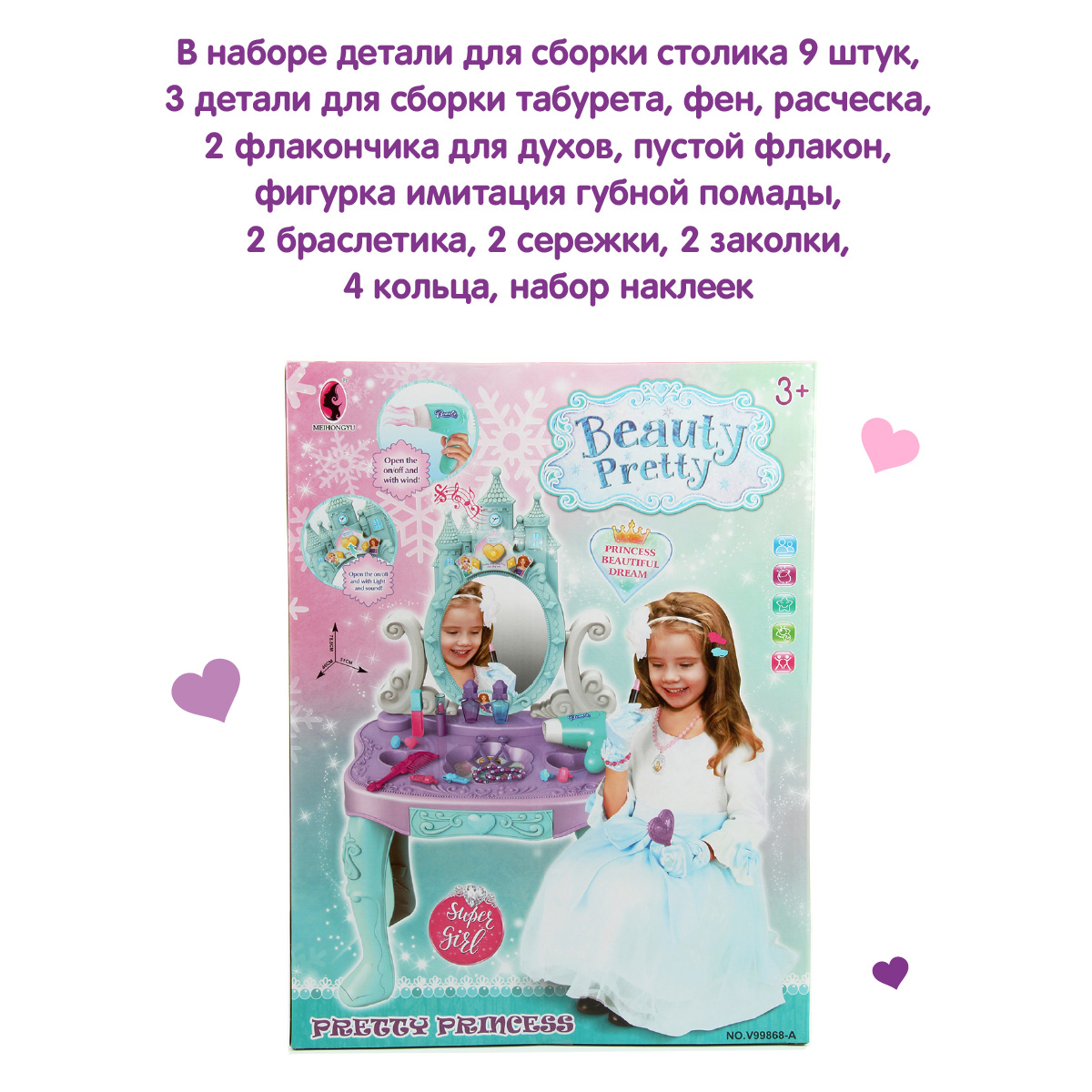 Игрушка Veld Co туалетный столик, фен, косметика - фото 8