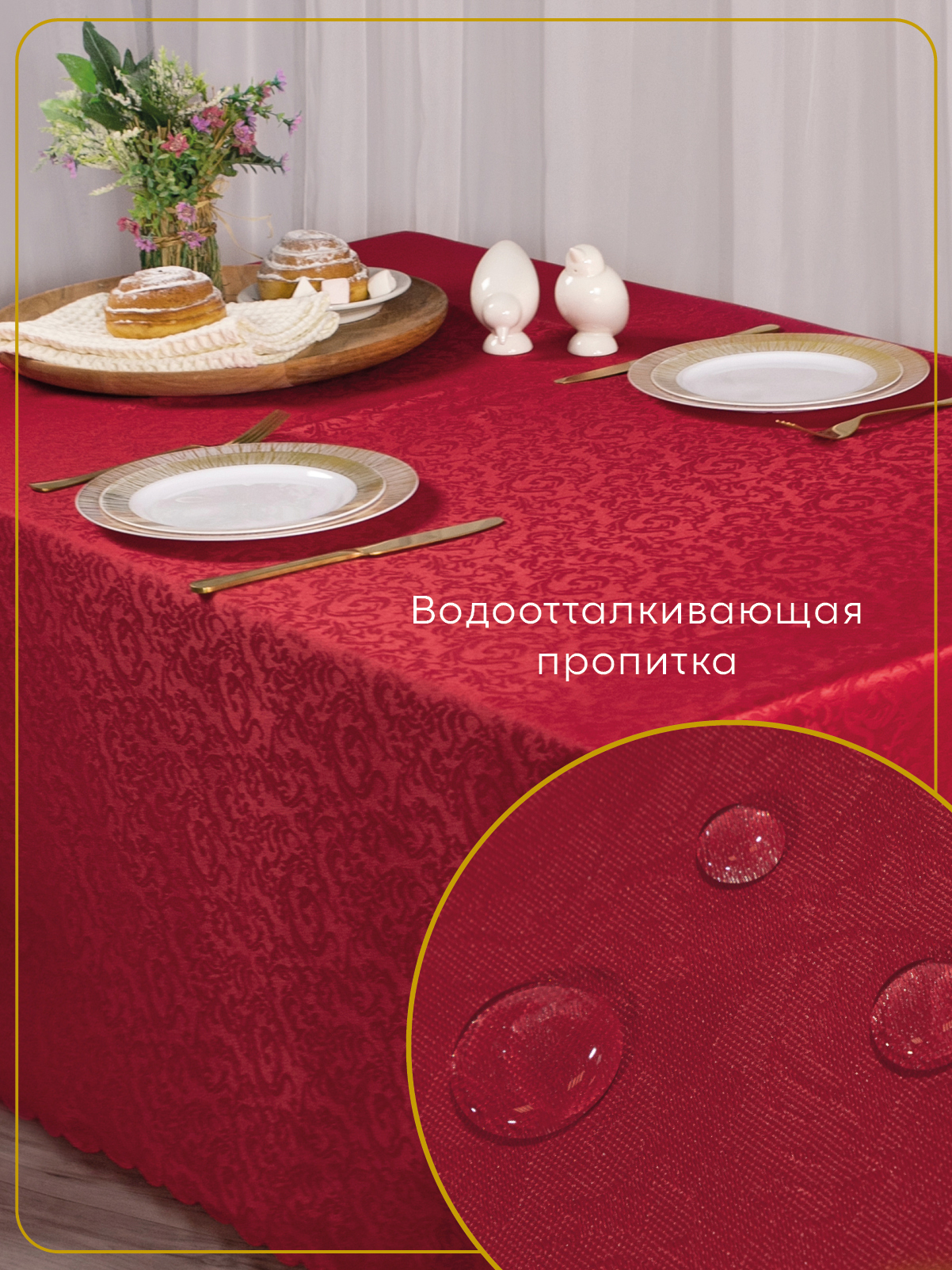 Скатерть Wellness Магика сатен 150 x 180 см - фото 2