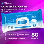 Влажные салфетки Мелодия для интимной гигиены 80 шт.
