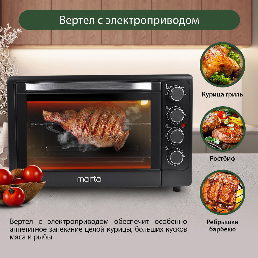 Духовой шкаф электрический MARTA MT-4268 - фото 2