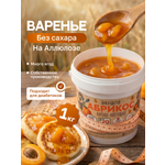 Варенье Никаллория абрикосовое без сахара 1кг