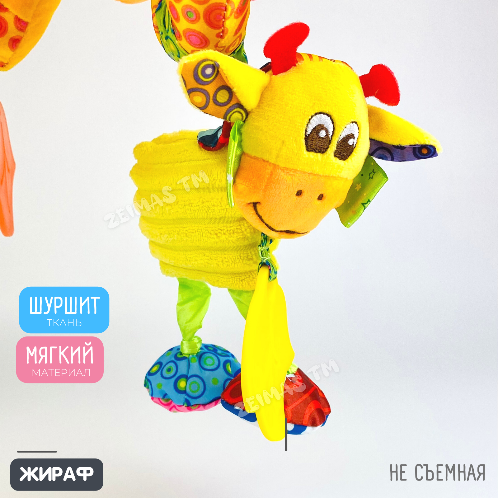 Игрушка Zeimas подвеска Жираф - фото 7