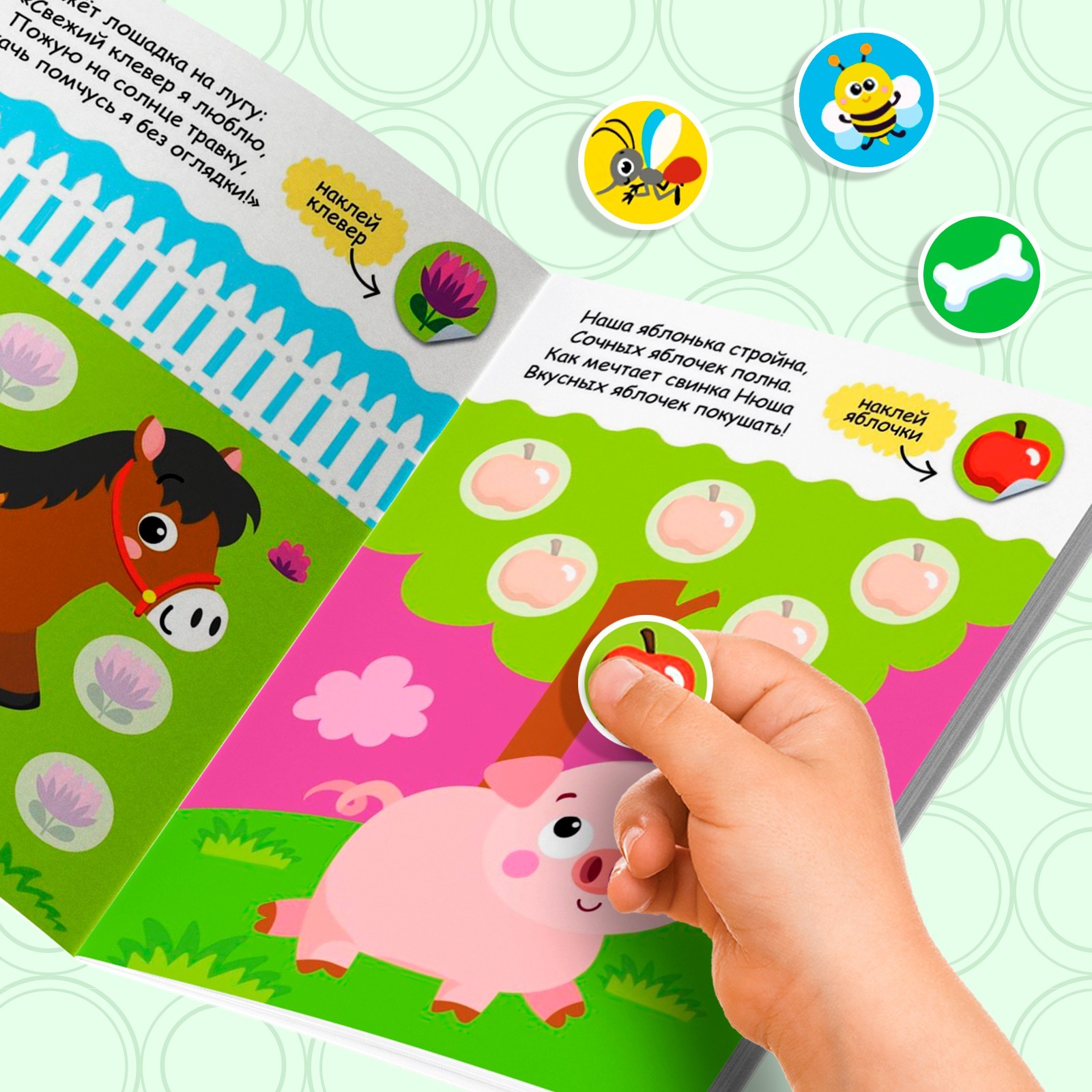 Книжка Буква-ленд с наклейками кружочками Кто что ест? 16 стр - фото 6
