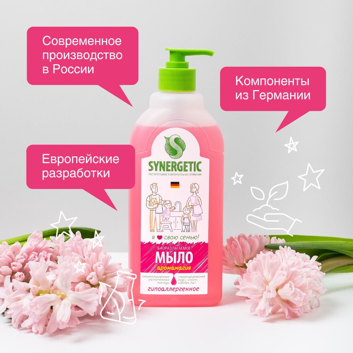 Мыло жидкое Synergetic 500 мл - фото 6