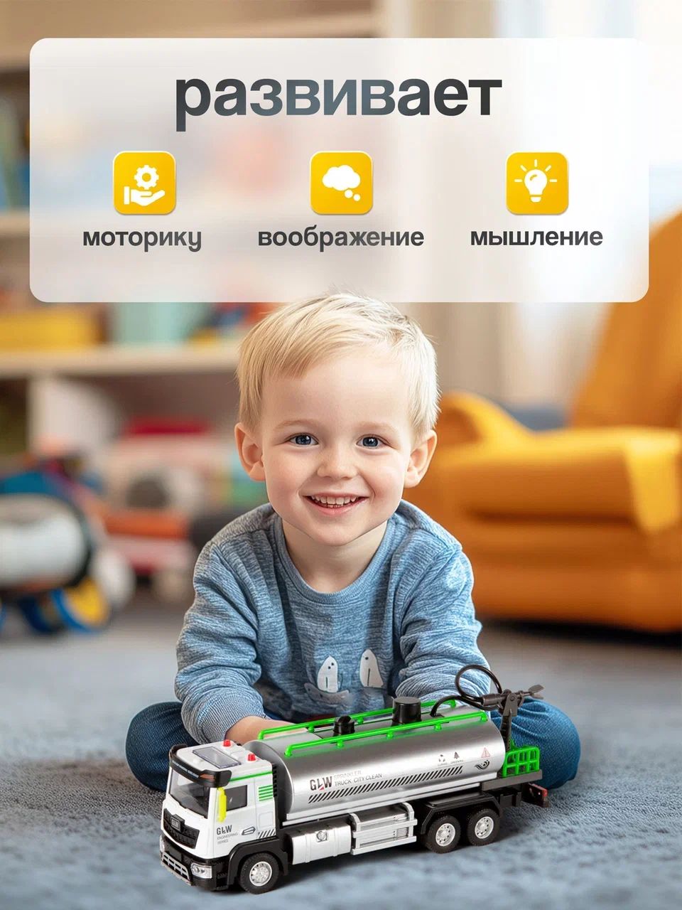 Уборочная машина GLW 1:40 558DS - фото 7