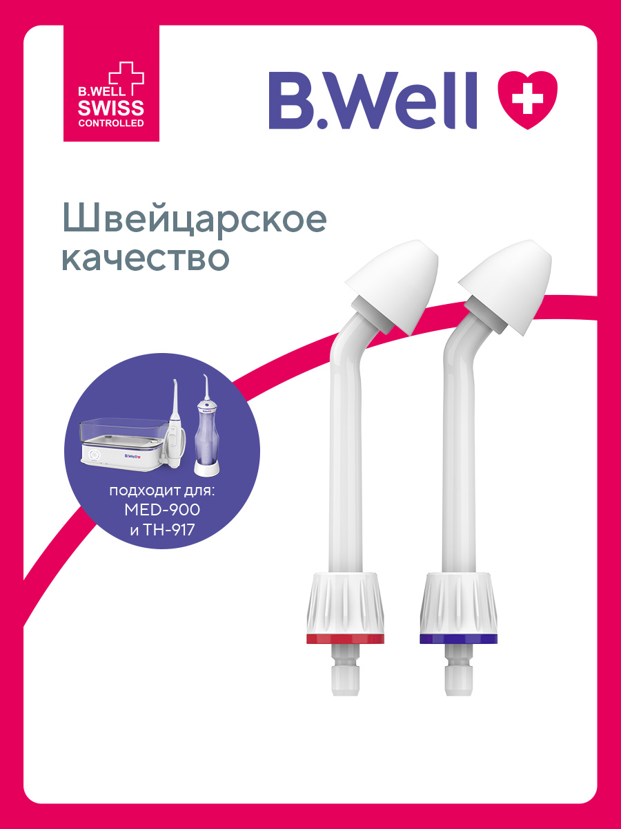 Насадка B.Well - фото 1