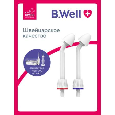 Насадка B.Well