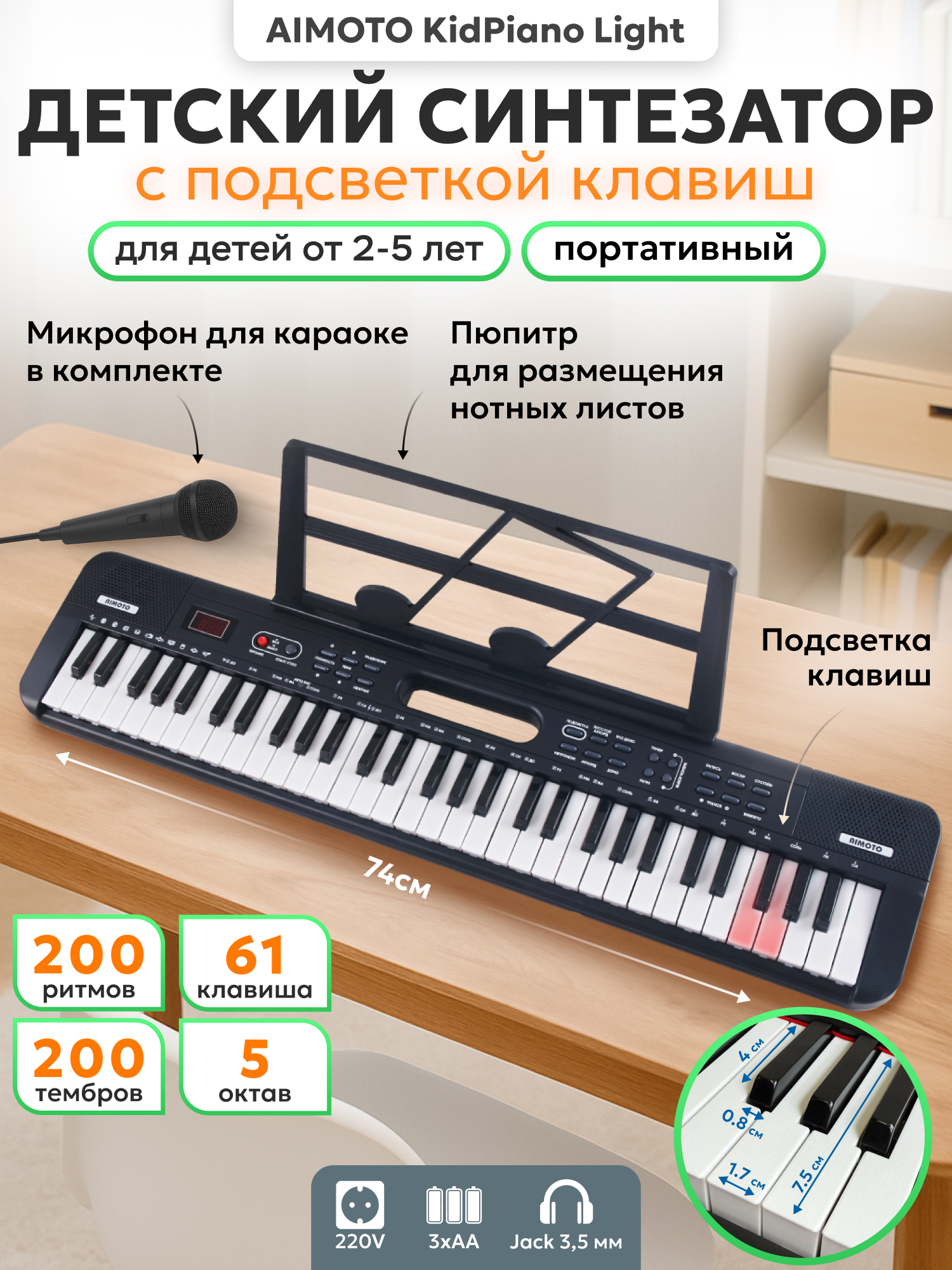Игрушка музыкальная AIMOTO KidPiano Light синтезатор - фото 6