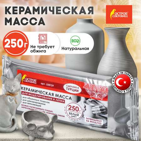 Масса для лепки Остров Сокровищ