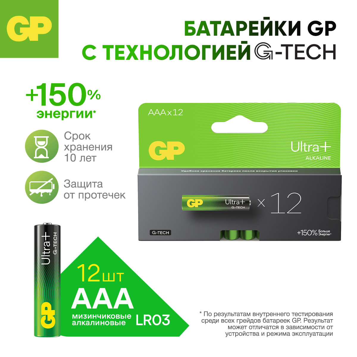 - GP - - фото 1
