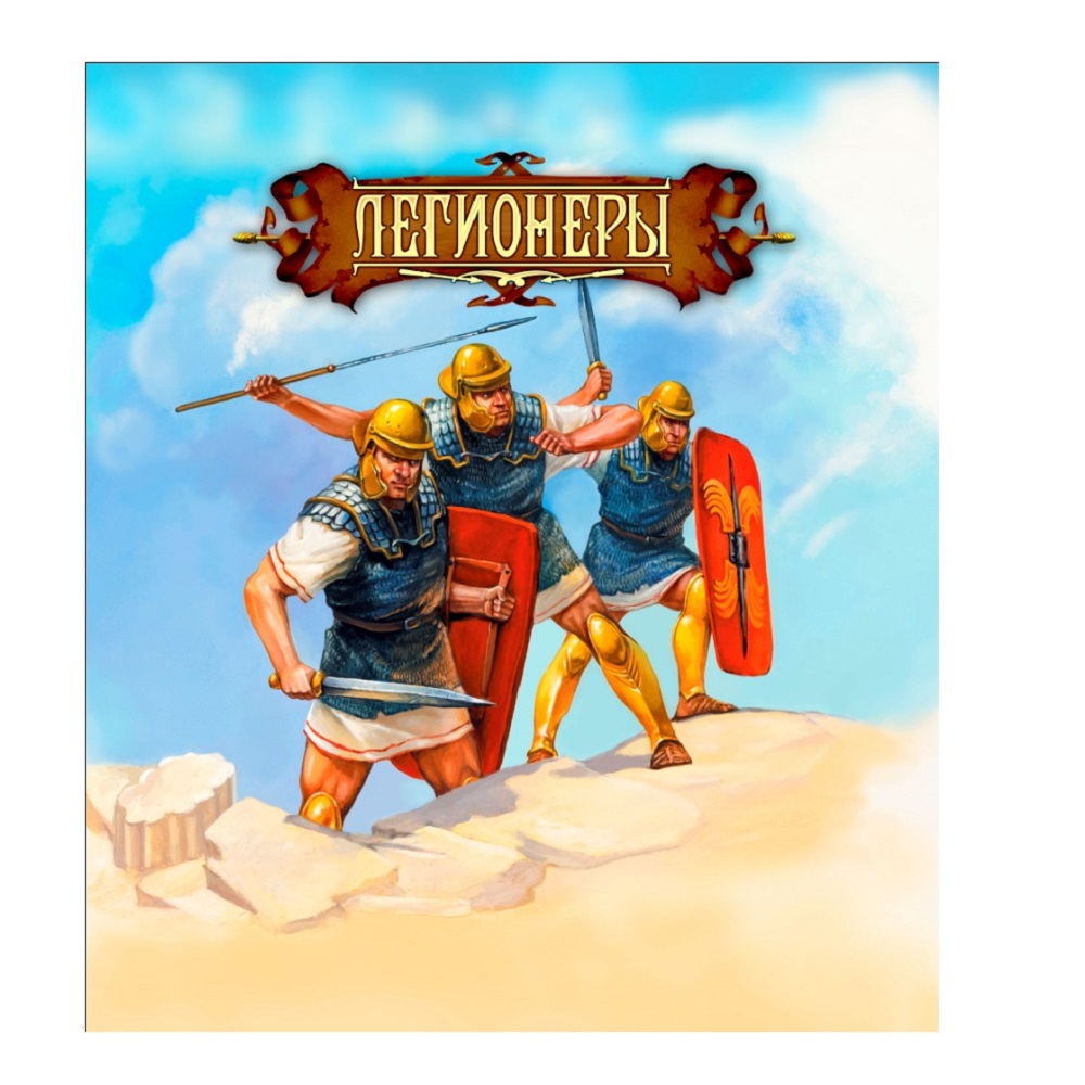 Игровой набор Технолог Легионеры Древний рим - фото 1