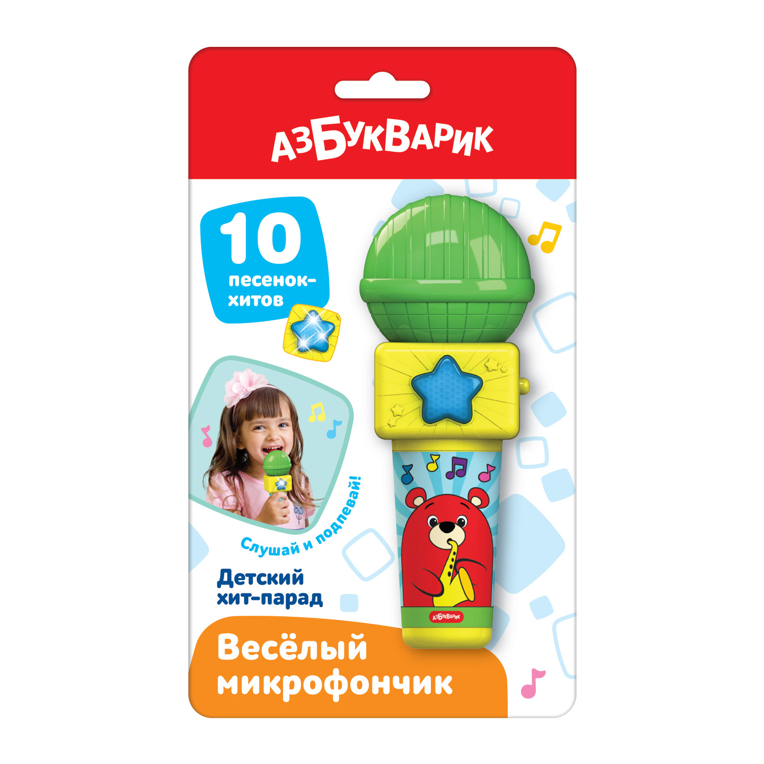 Игрушка музыкальная Азбукварик микрофон - фото 2