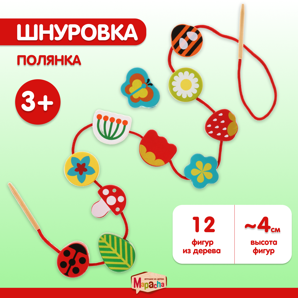 Игрушка Mapacha шнуровка - фото 1
