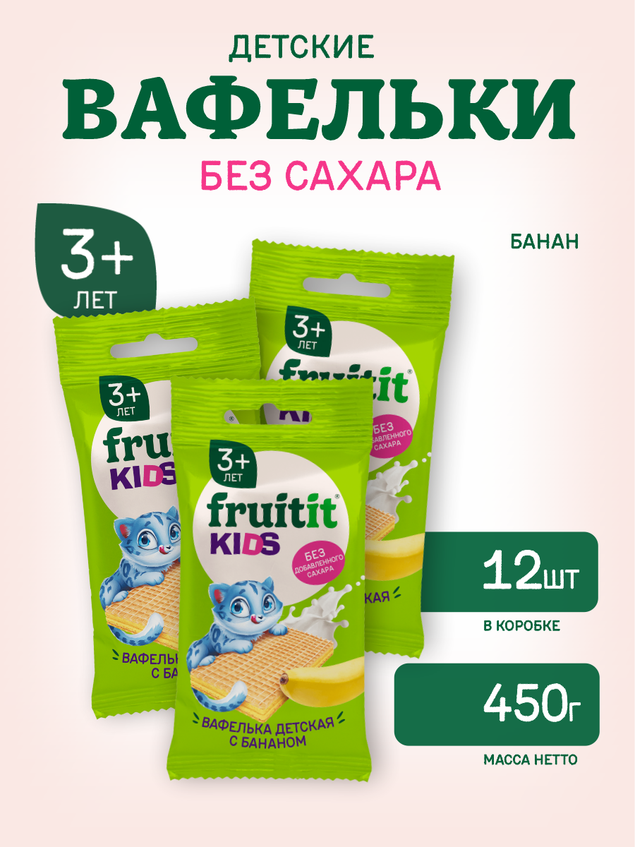 Вафельки детские без сахара Правильные сладости банан - фото 1