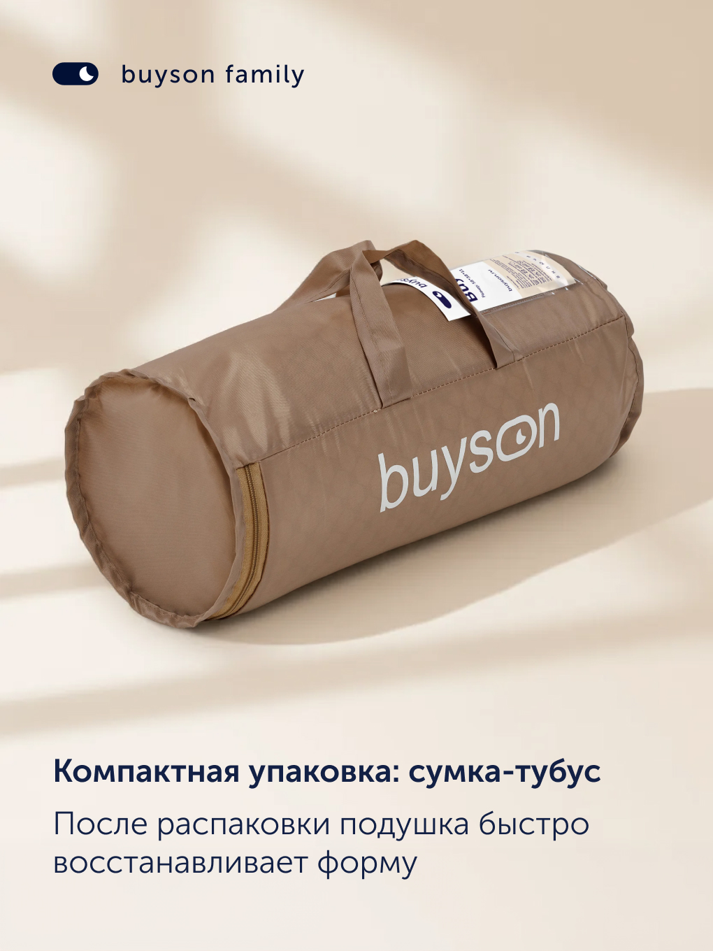 Подушка анатомическая buyson БайИмбрэйс 38 x 58 см 1 шт. - фото 11