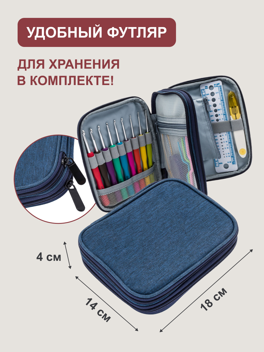 Набор для рукоделия Hobby Pro многофункциональный вязальные принадлежности 72 предмета 13.5 17.5 см - фото 5