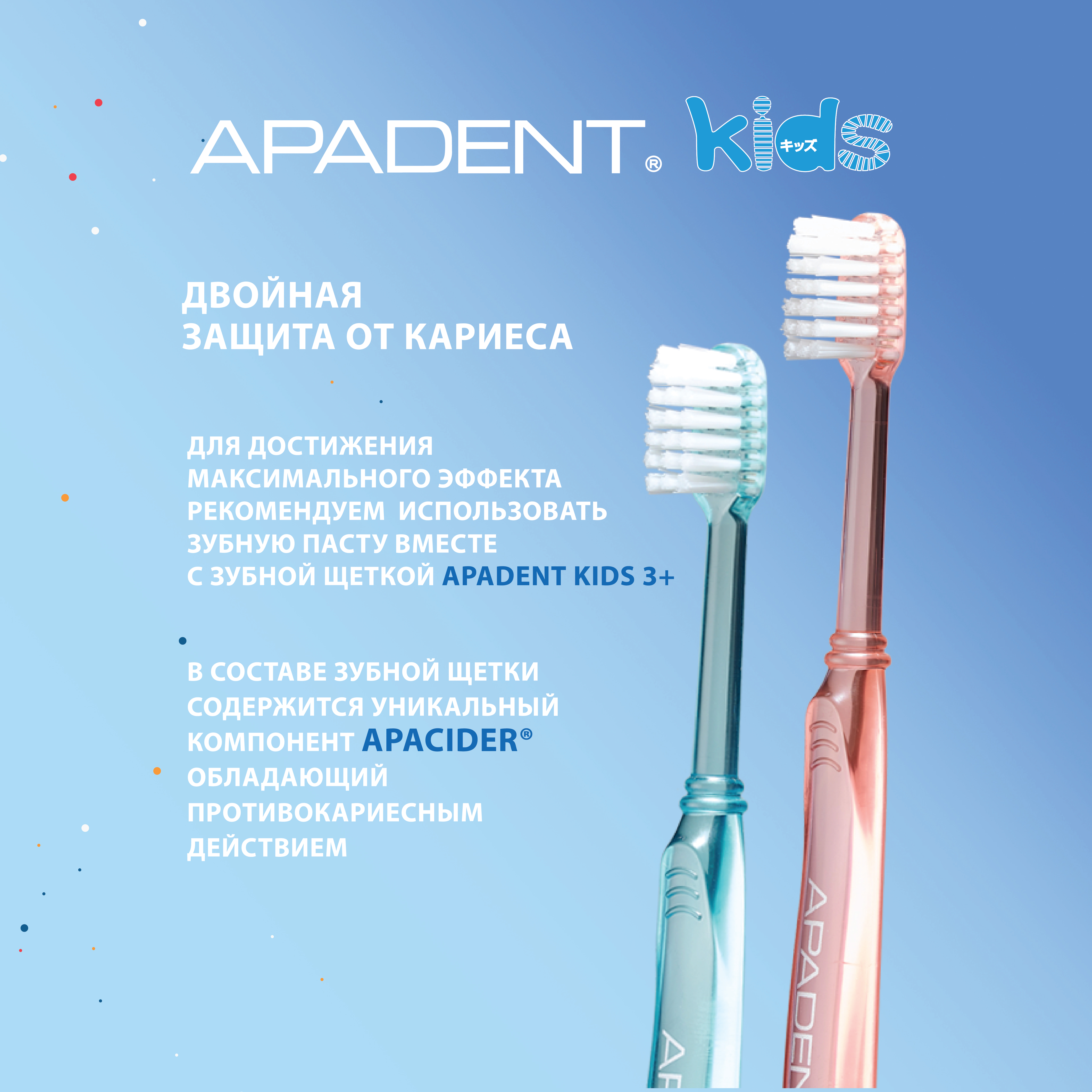 Зубная паста Apadent без фтора - фото 6