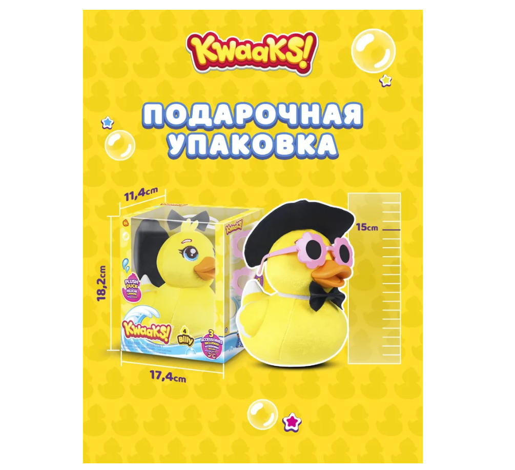 Мягкая игрушка KWAAKS - фото 3