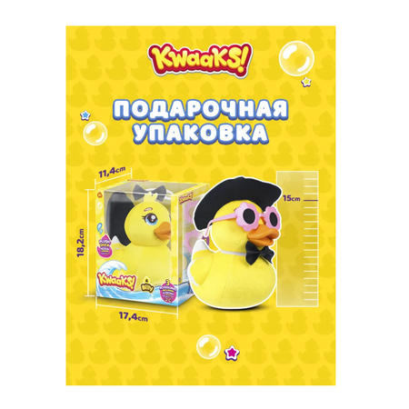 Мягкая игрушка KWAAKS